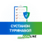 Сустанон + Туринабол